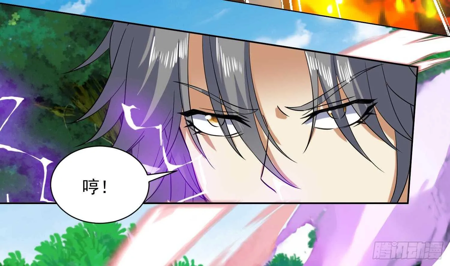 第208话 八卦镜 第9页