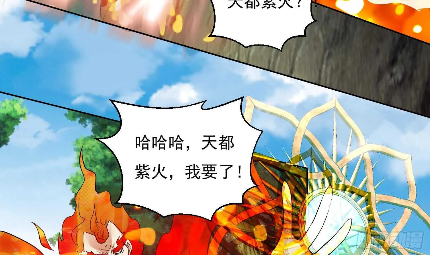 第208话 八卦镜 第17页