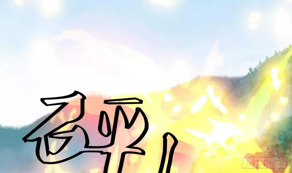 第208话 八卦镜 第19页