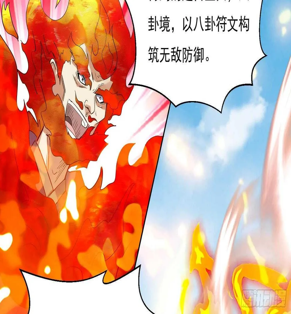 第208话 八卦镜 第22页