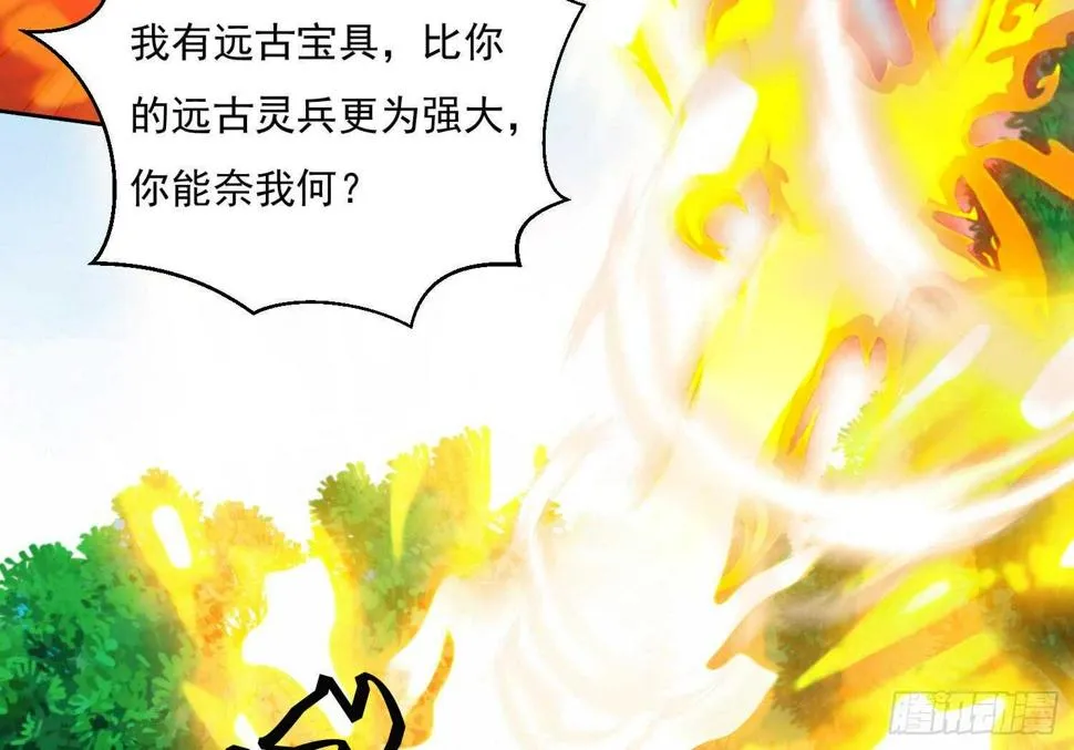 第208话 八卦镜 第23页