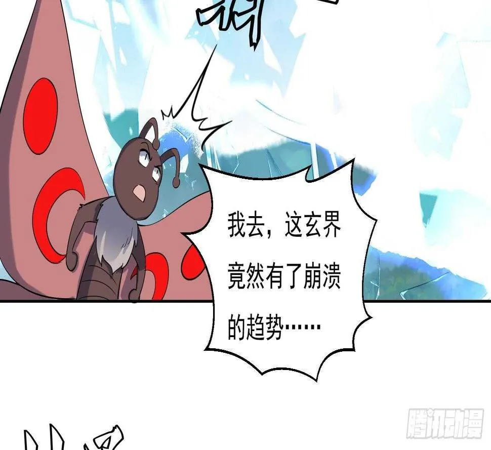 第208话 八卦镜 第30页