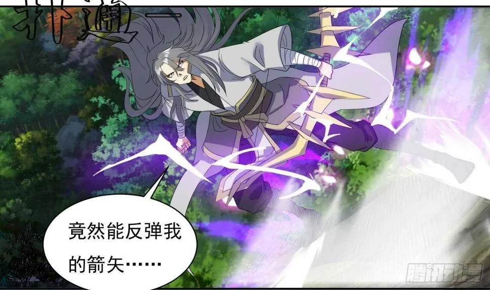 第208话 八卦镜 第31页