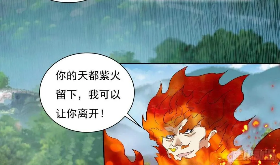 第208话 八卦镜 第32页