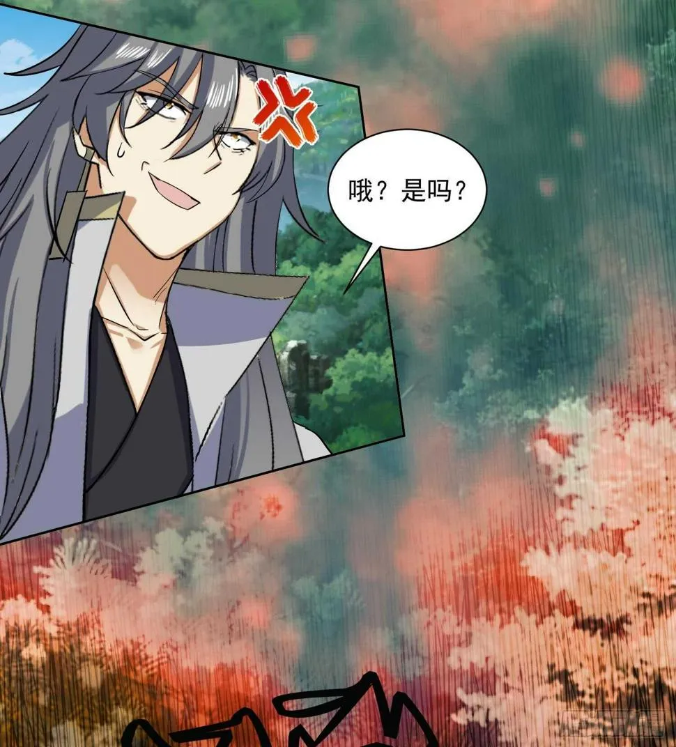 第208话 八卦镜 第34页