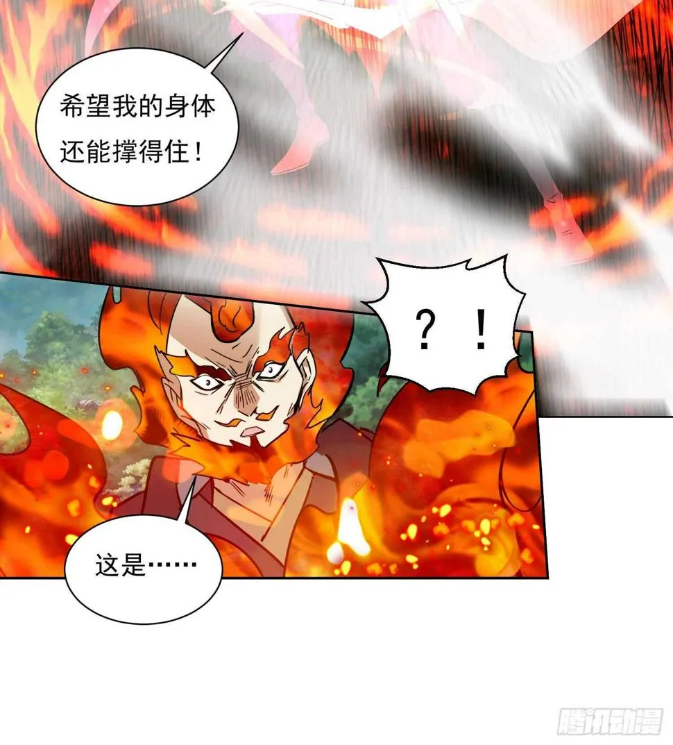 第208话 八卦镜 第36页
