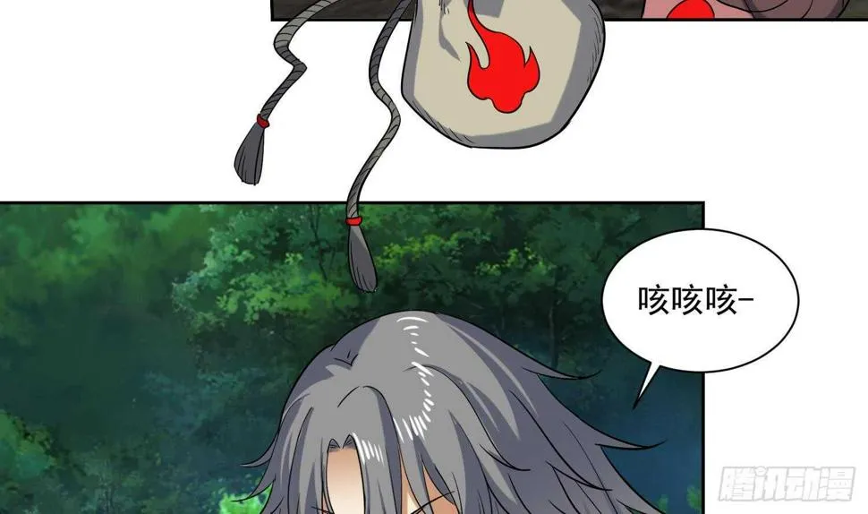 第209话 逃离 第17页