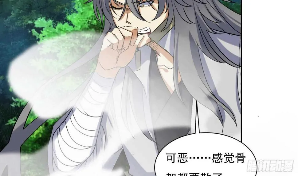 第209话 逃离 第18页