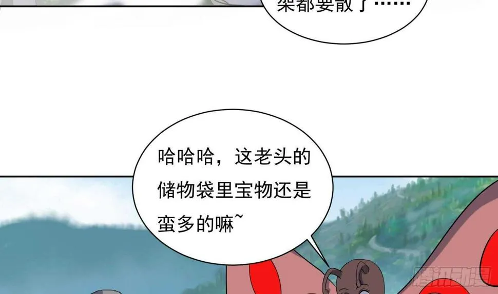 第209话 逃离 第19页