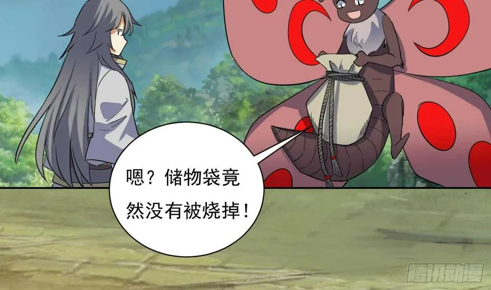 第209话 逃离 第20页