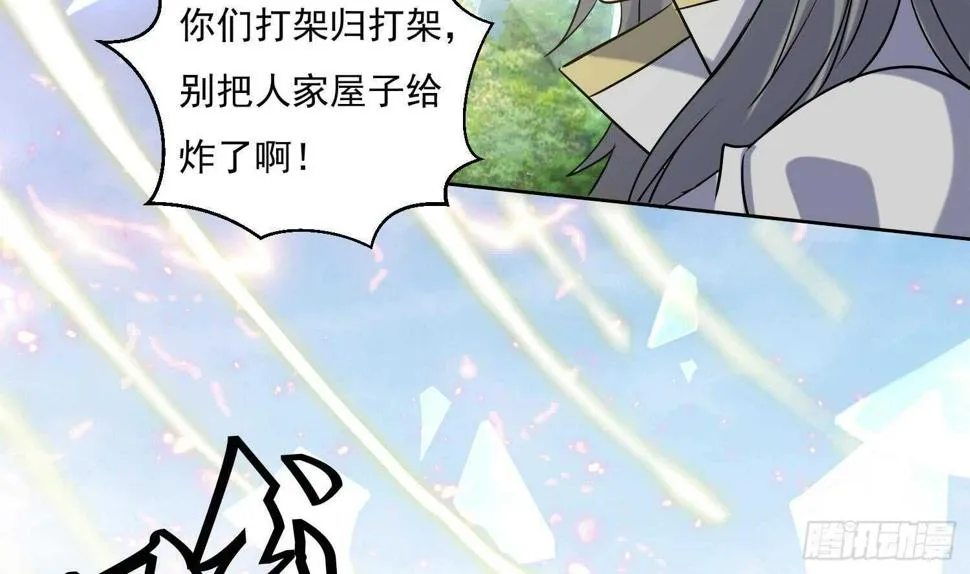 第209话 逃离 第26页