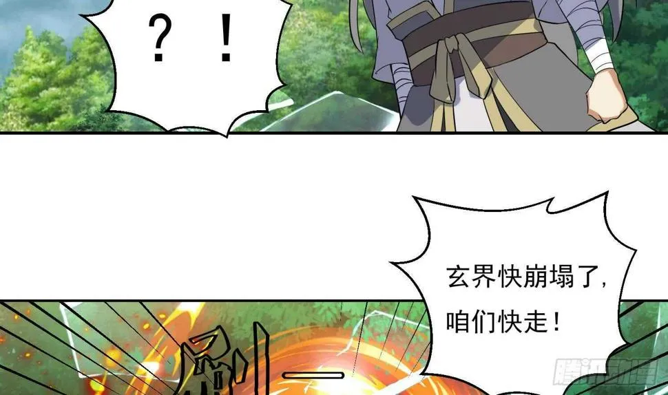 第209话 逃离 第28页