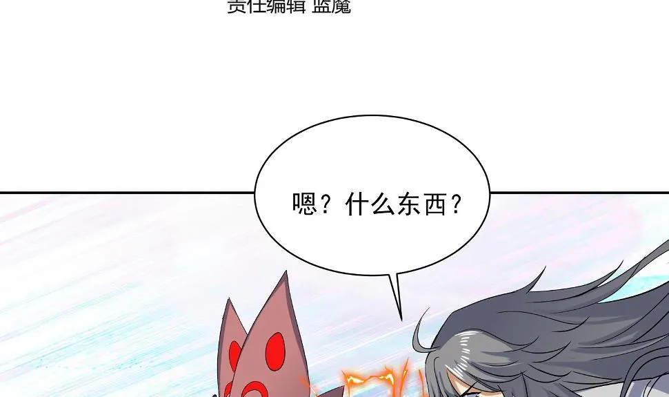 第210话 一颗卵 第4页