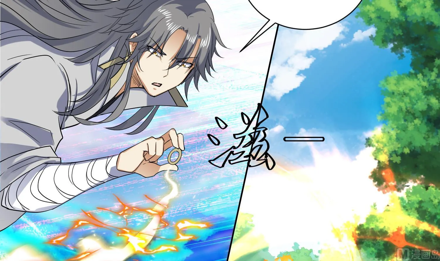 第210话 一颗卵 第6页