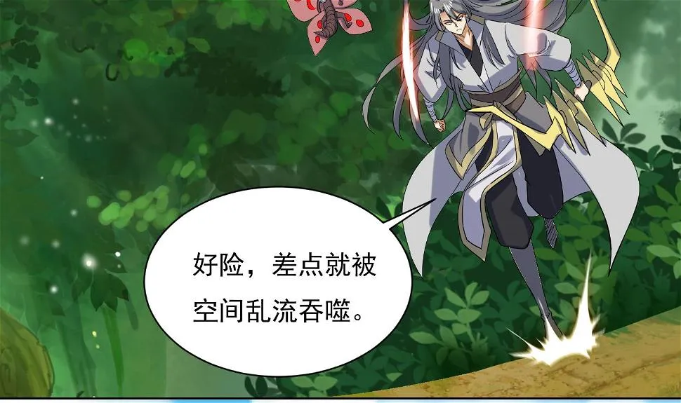 第210话 一颗卵 第8页