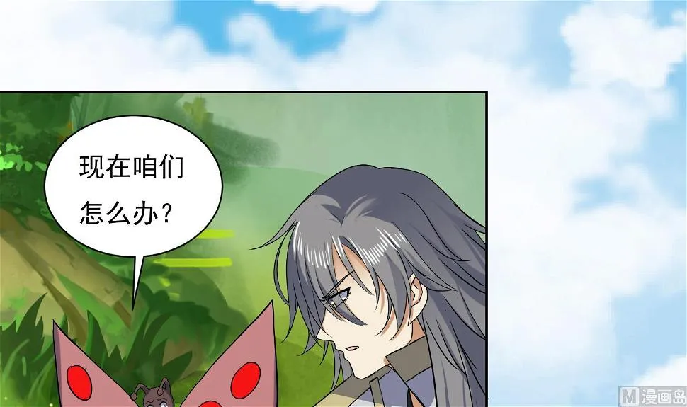 第210话 一颗卵 第9页
