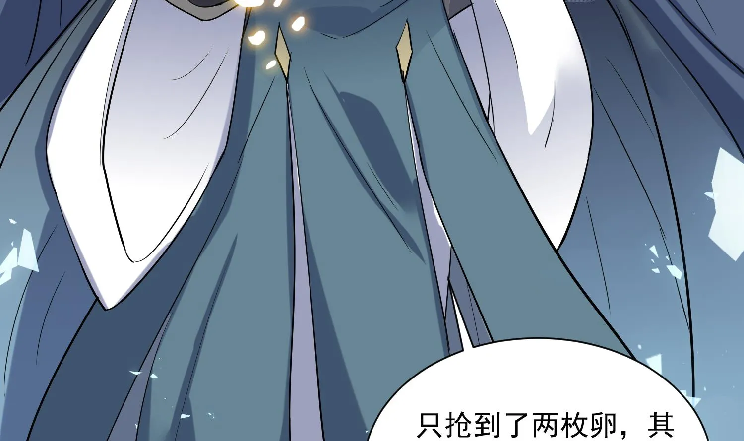 第210话 一颗卵 第14页