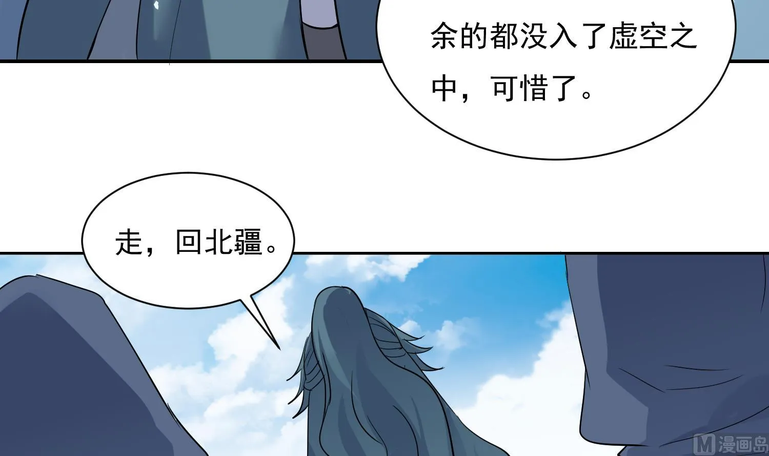 第210话 一颗卵 第15页