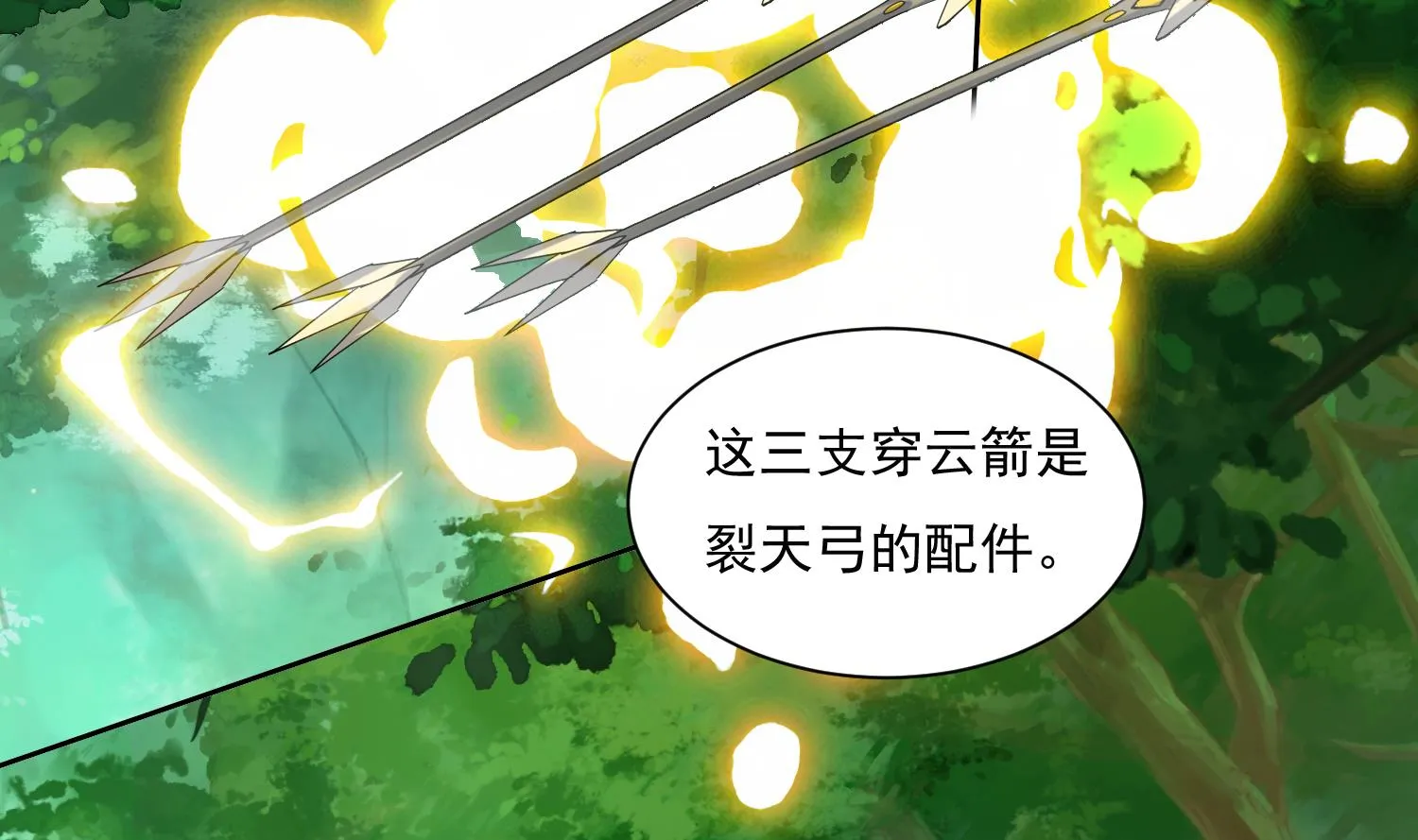 第210话 一颗卵 第17页