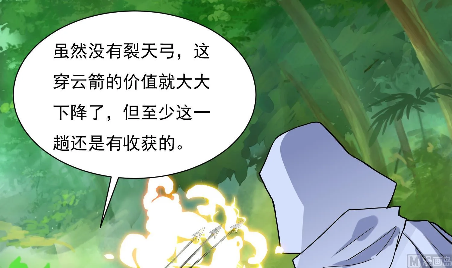 第210话 一颗卵 第18页