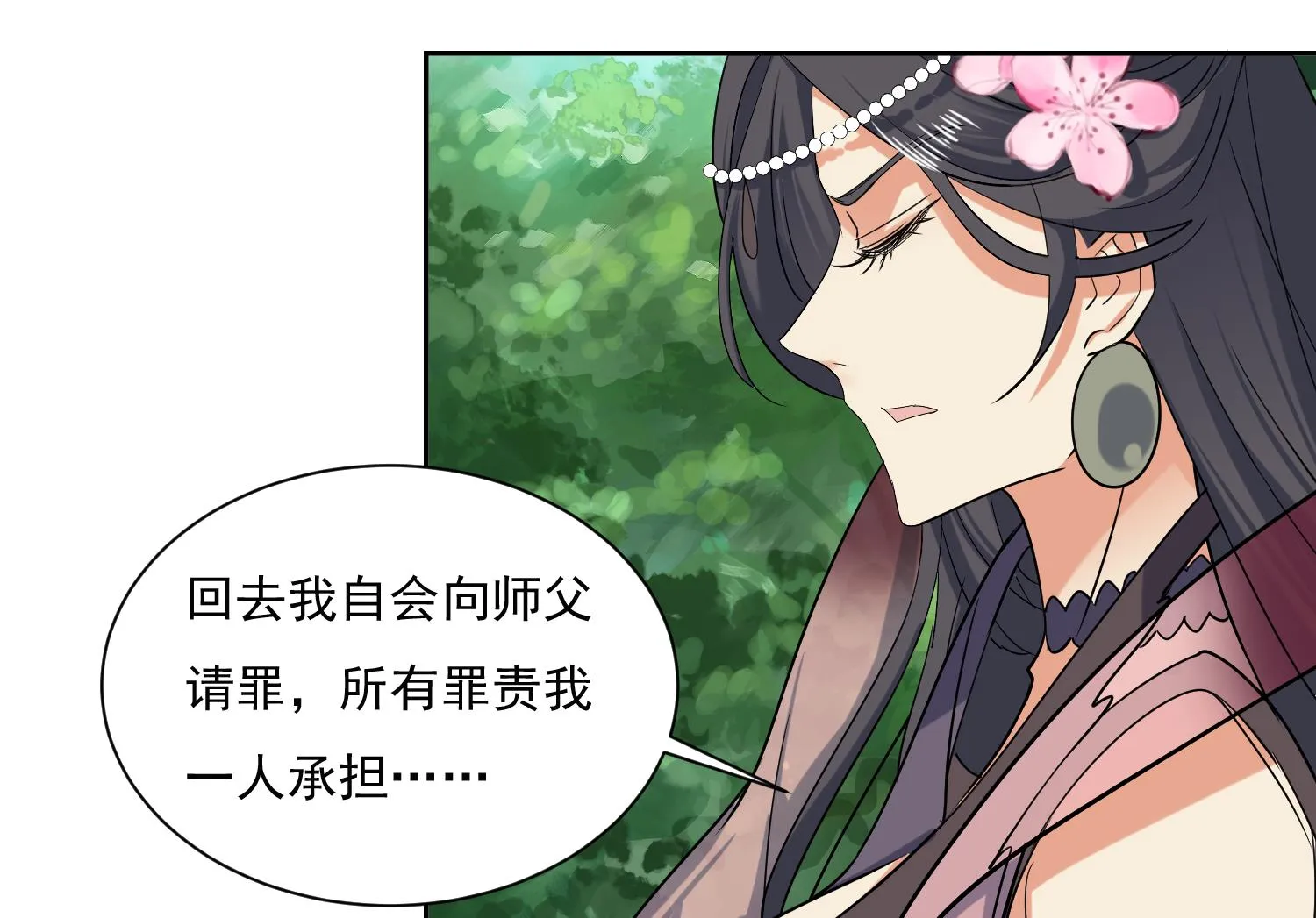 第210话 一颗卵 第22页