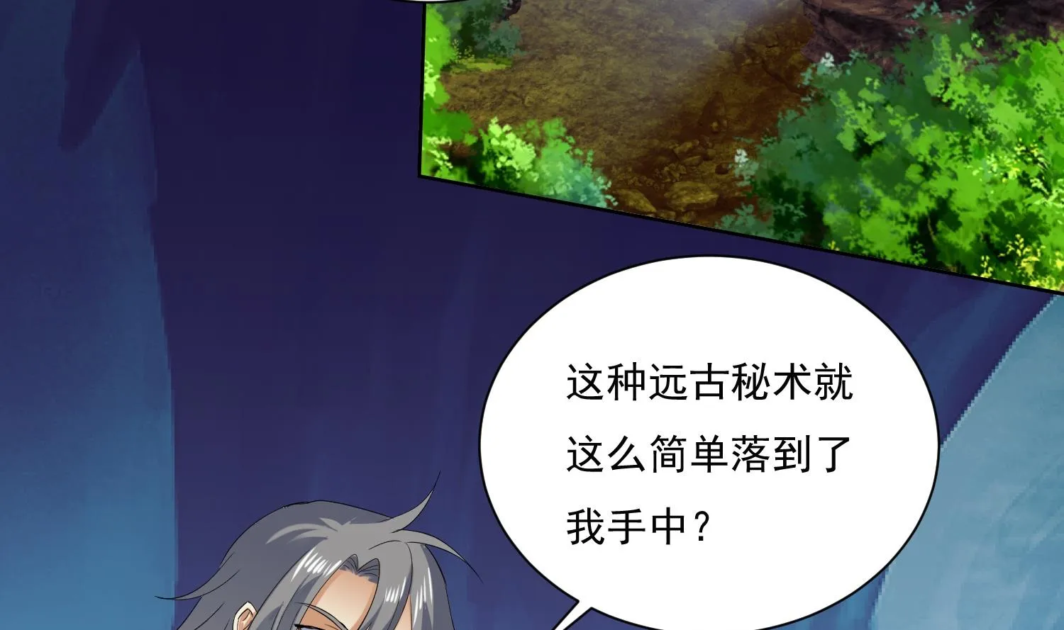 第210话 一颗卵 第26页