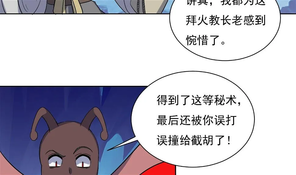 第210话 一颗卵 第28页
