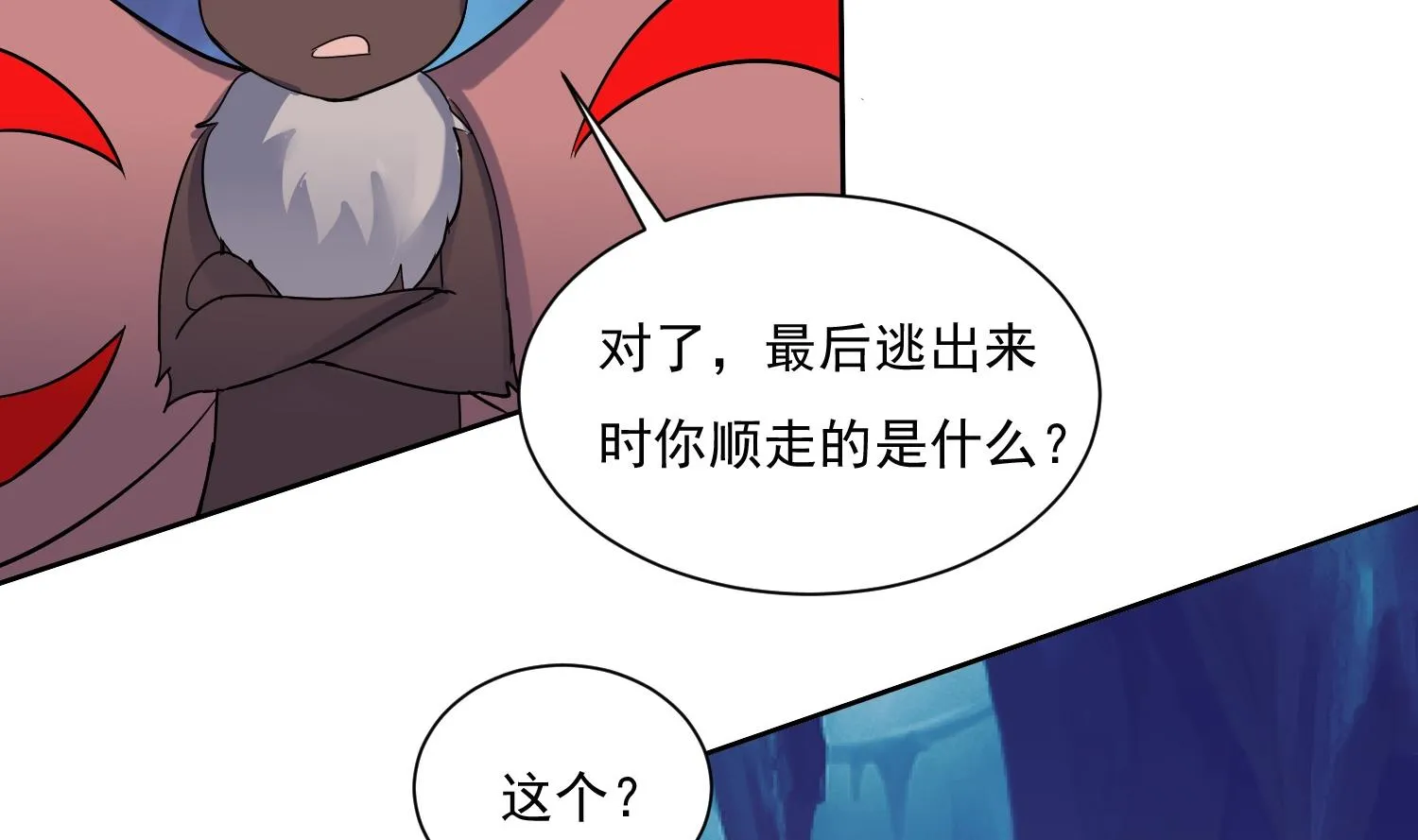 第210话 一颗卵 第29页