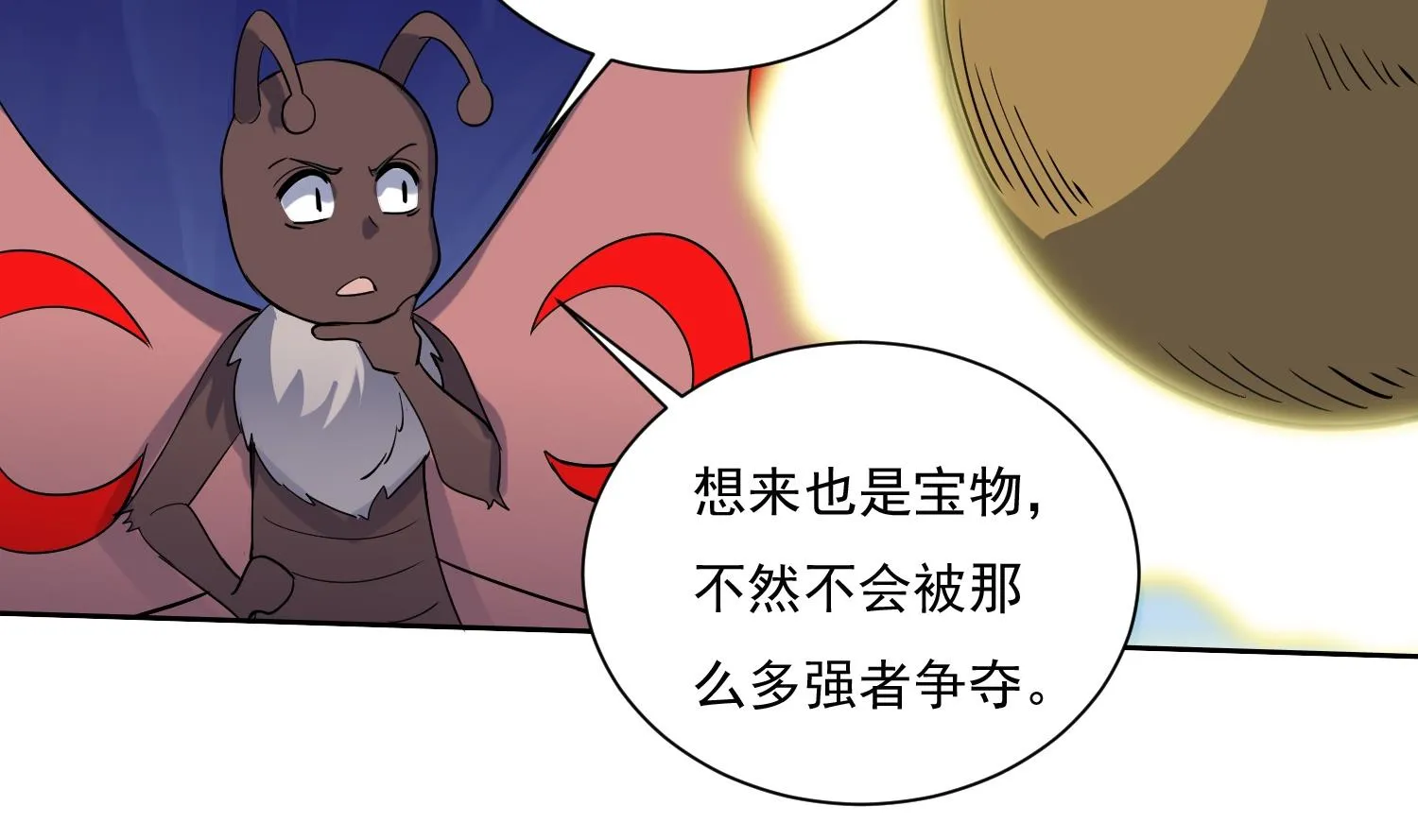 第210话 一颗卵 第32页