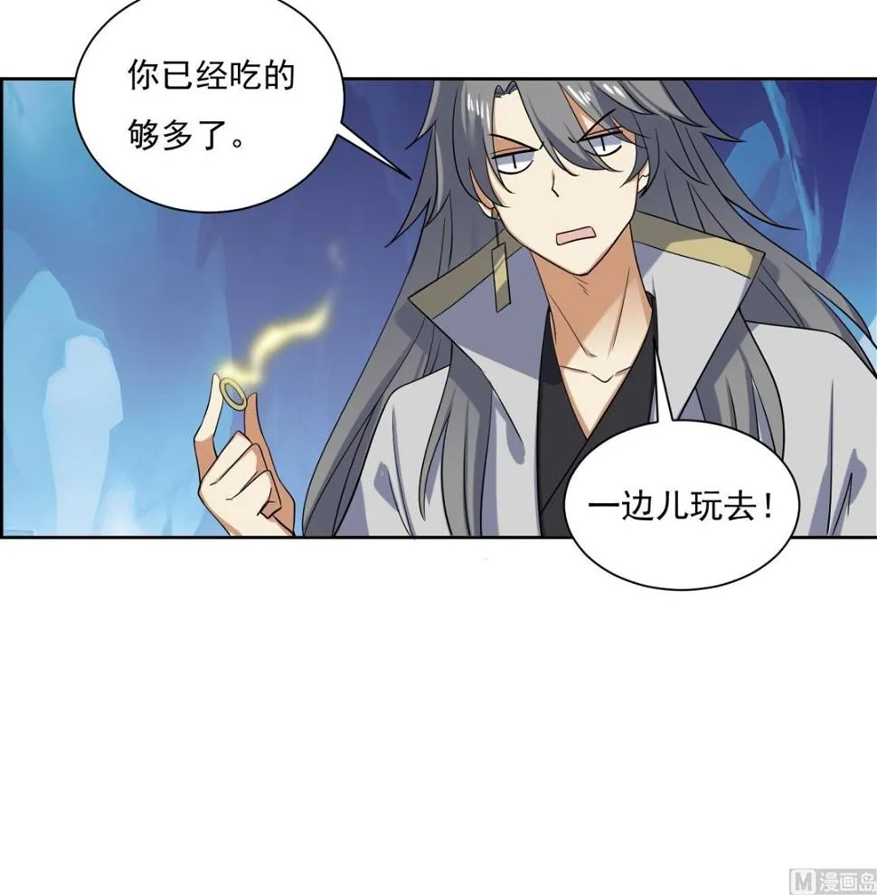 第210话 一颗卵 第36页