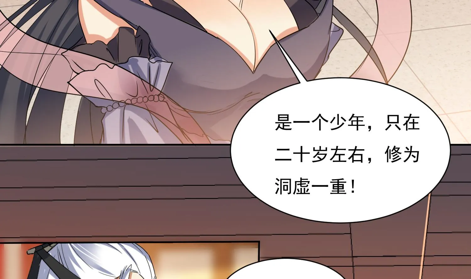 第211话 神龙之筋 第13页