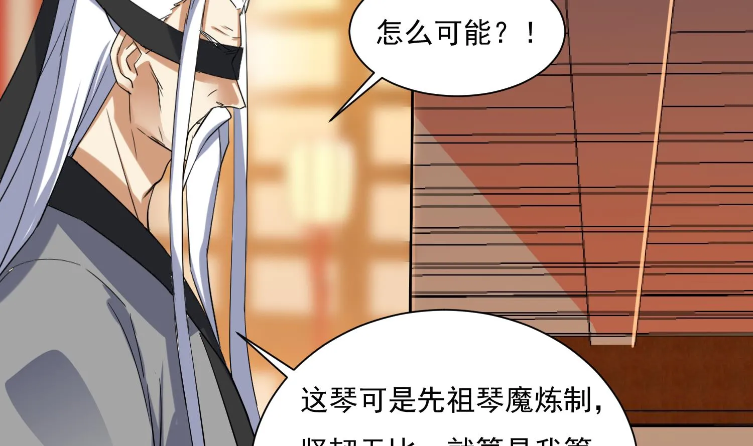 第211话 神龙之筋 第14页