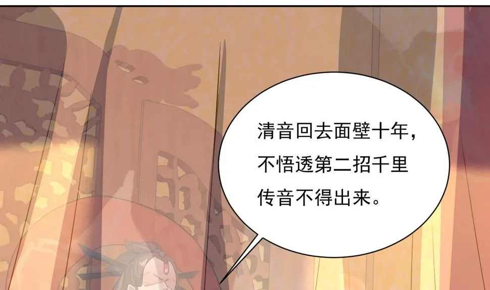 第211话 神龙之筋 第19页