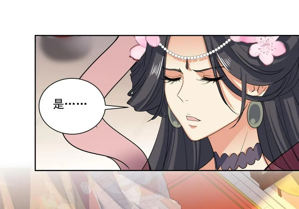 第211话 神龙之筋 第22页