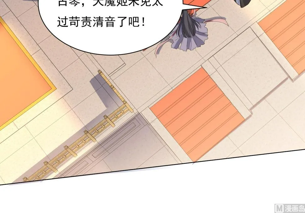 第211话 神龙之筋 第24页