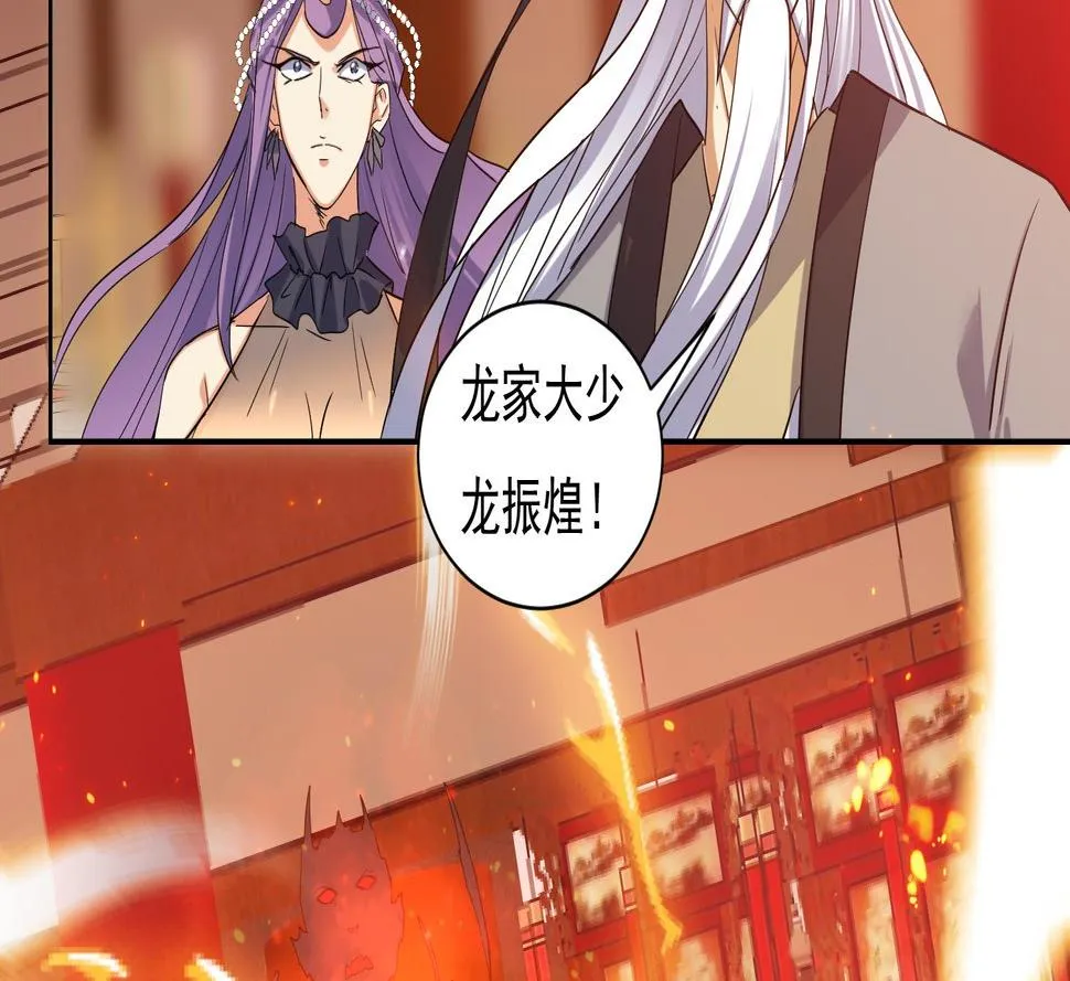 第211话 神龙之筋 第26页