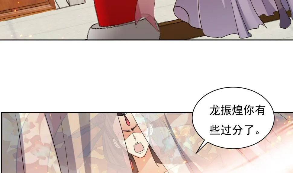 第211话 神龙之筋 第29页