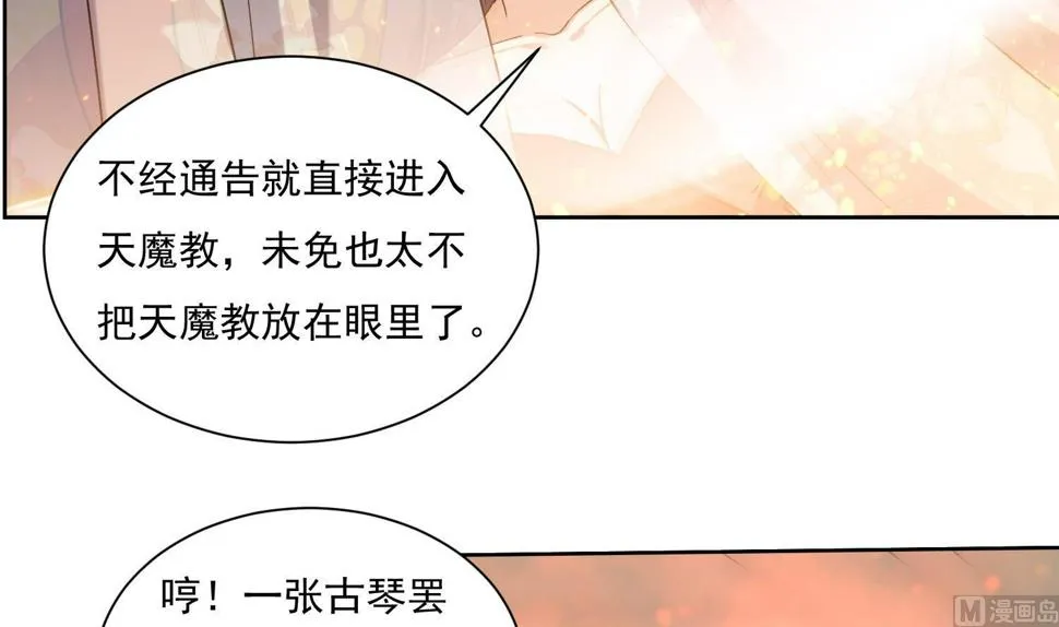 第211话 神龙之筋 第30页