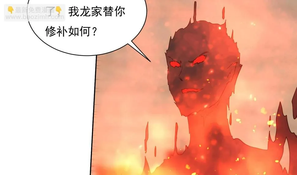 第211话 神龙之筋 第31页