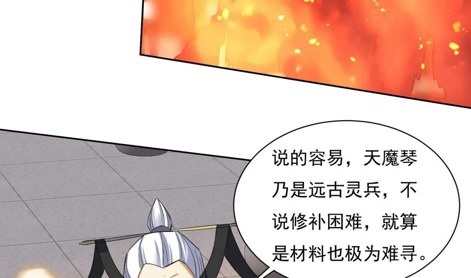 第211话 神龙之筋 第32页