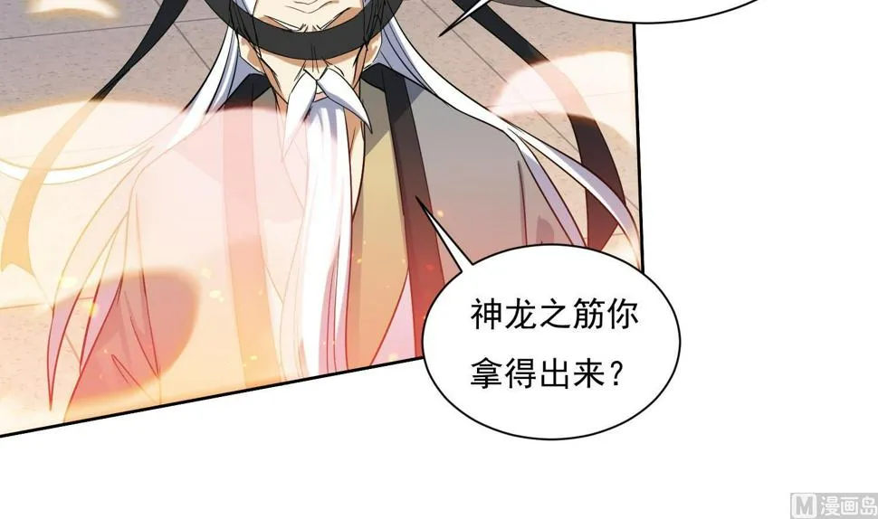 第211话 神龙之筋 第33页