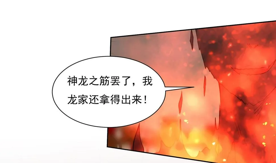 第211话 神龙之筋 第34页