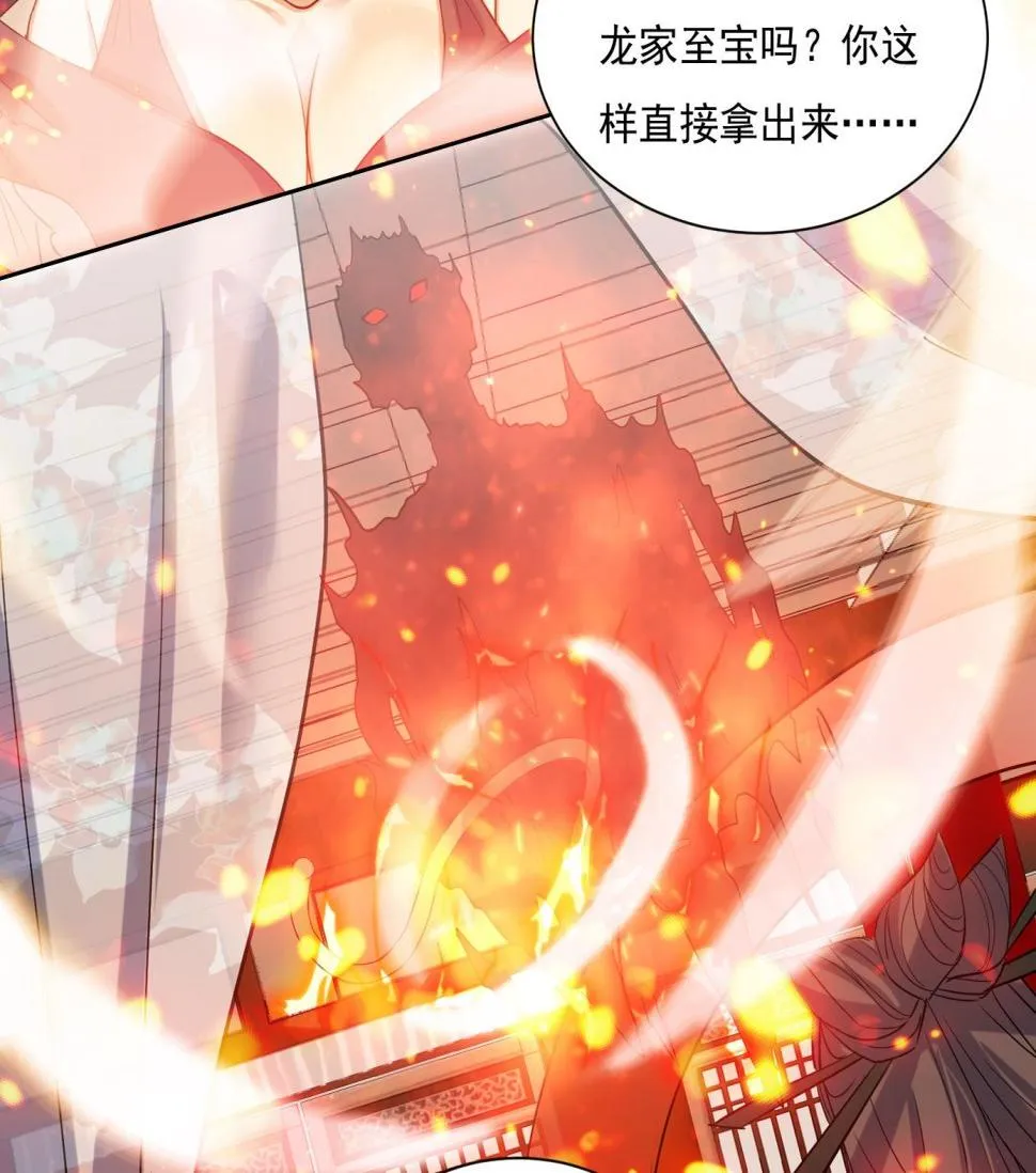 第211话 神龙之筋 第38页