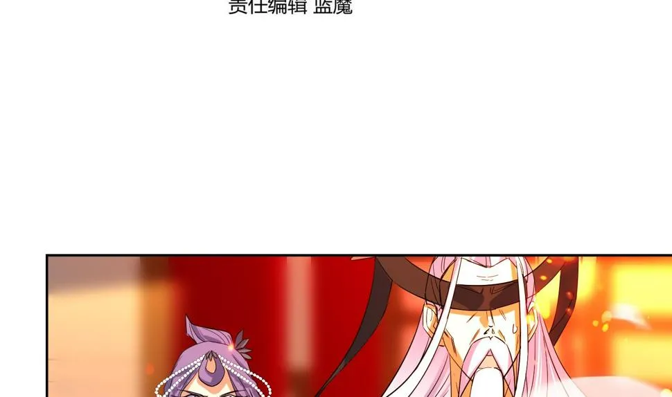 第212话 提亲 第4页