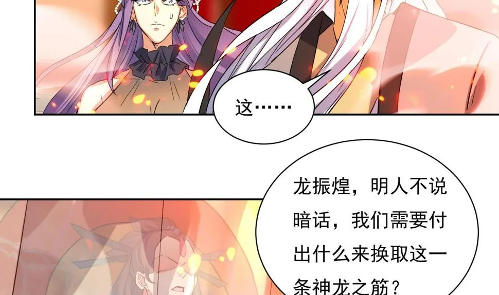 第212话 提亲 第5页