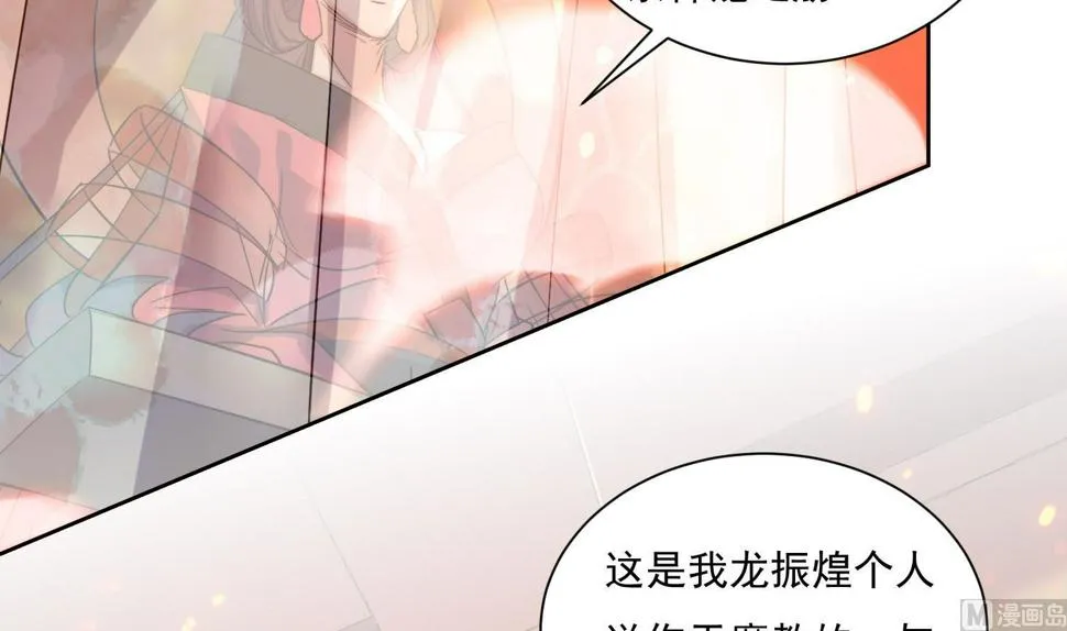 第212话 提亲 第6页