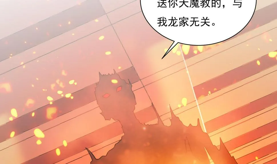 第212话 提亲 第7页