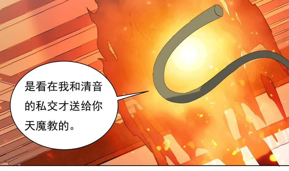 第212话 提亲 第8页