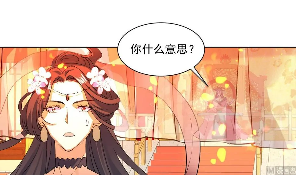 第212话 提亲 第9页