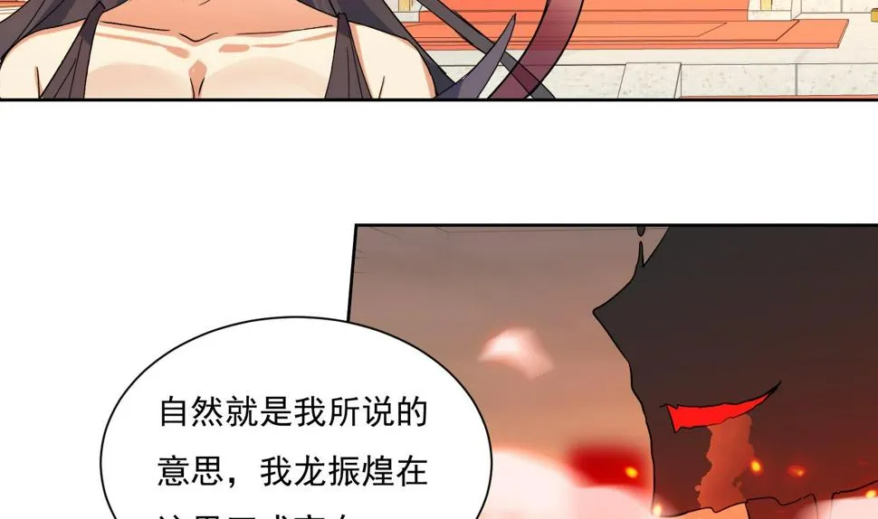 第212话 提亲 第10页